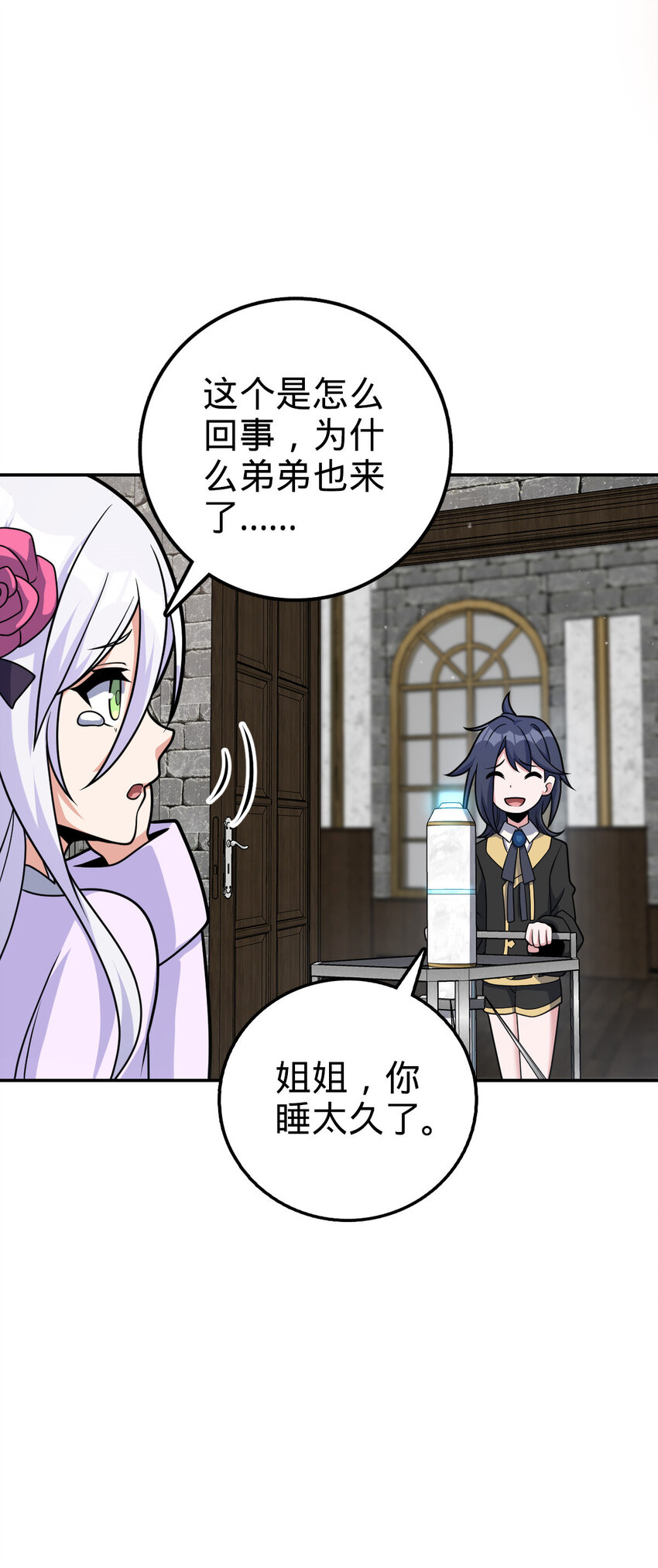 72 72(1/2)-第84话