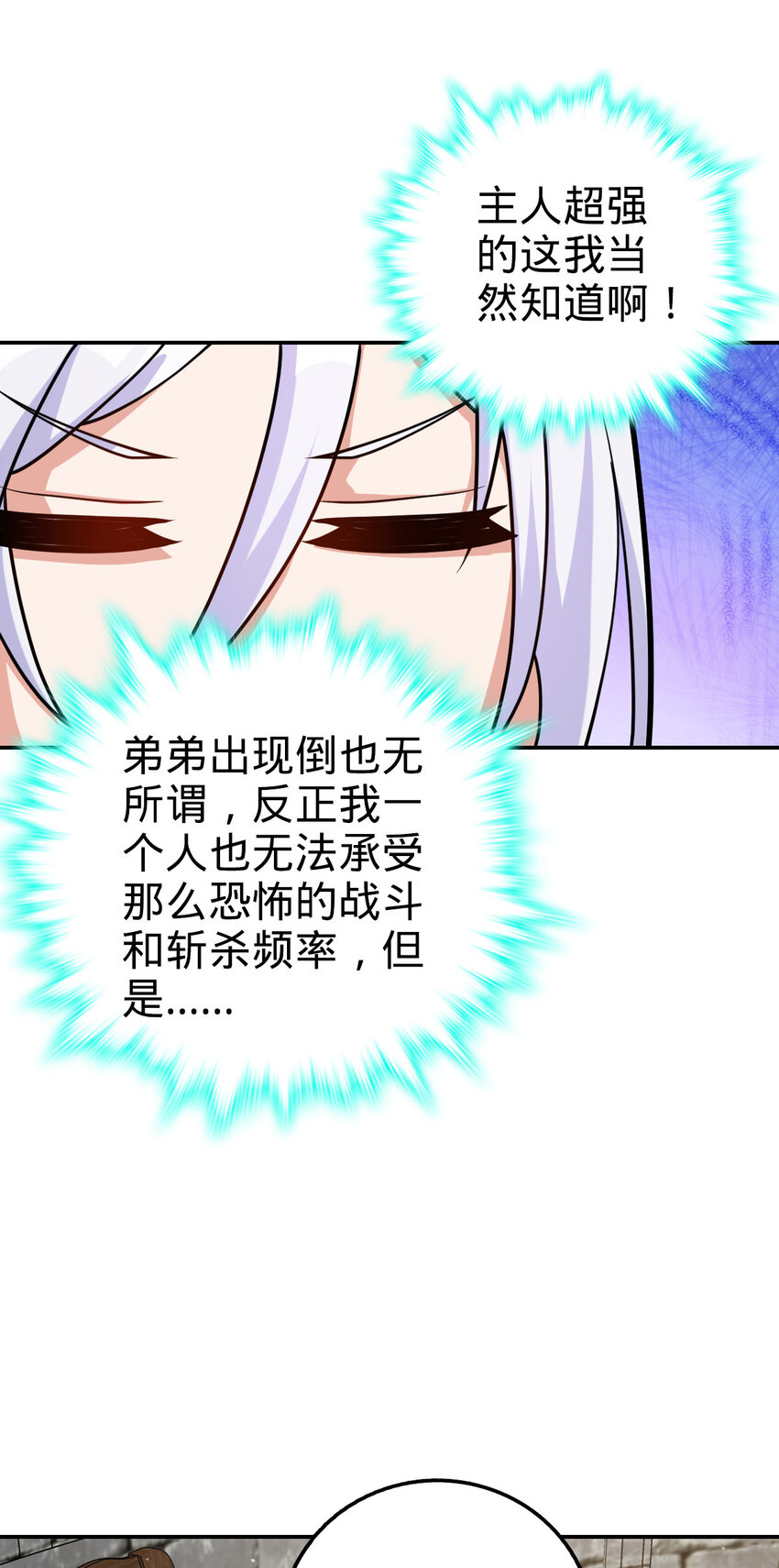 72 72(1/2)-第84话