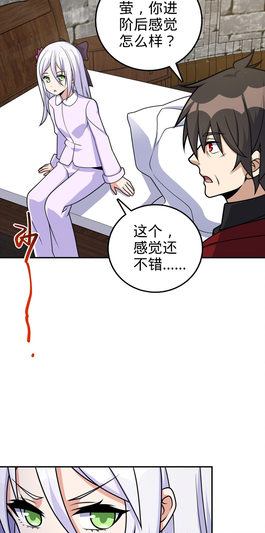 72 72(1/2)-第84话
