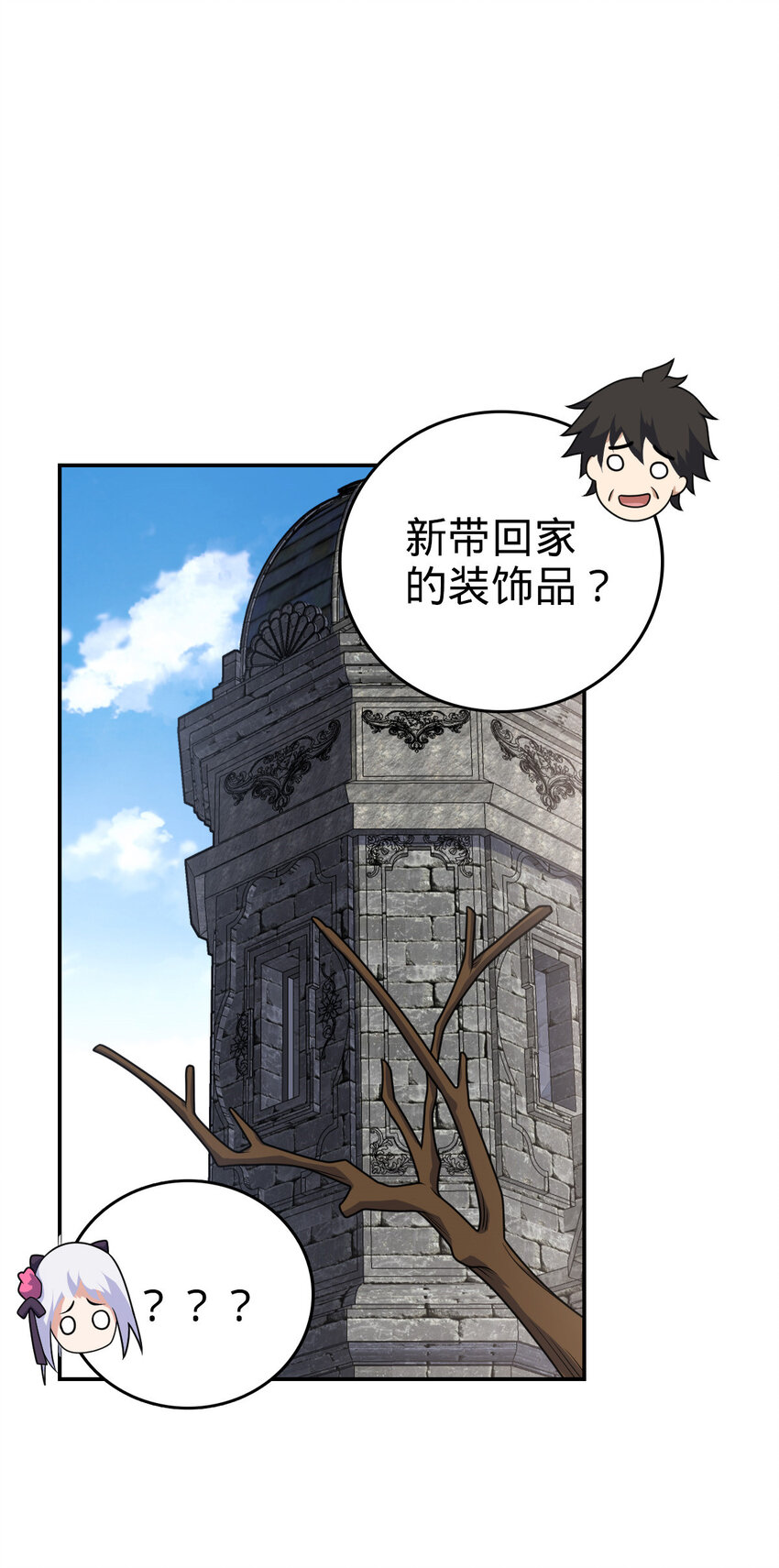 72 72(1/2)-第84话