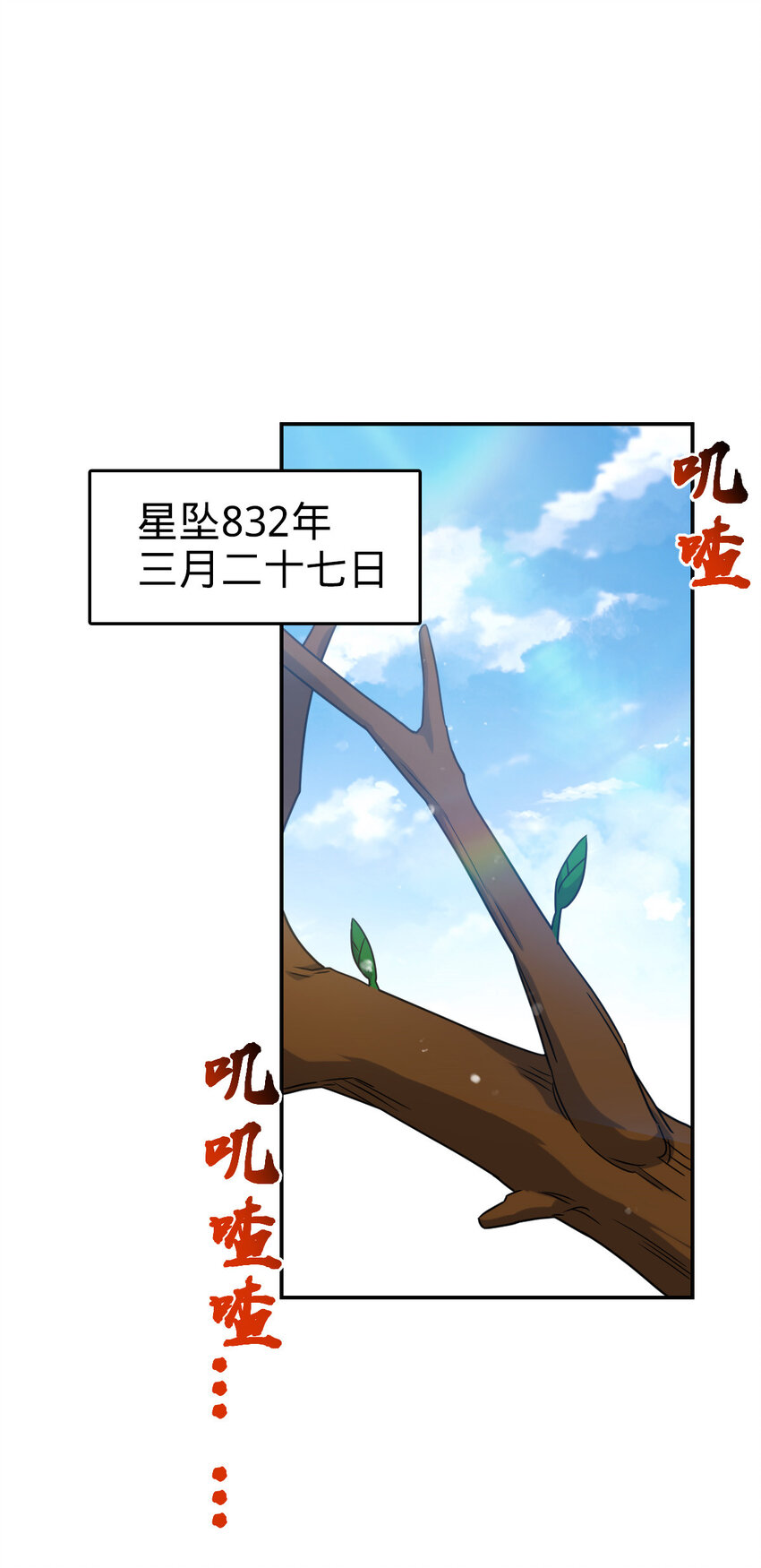 72 72(1/2)-第84话