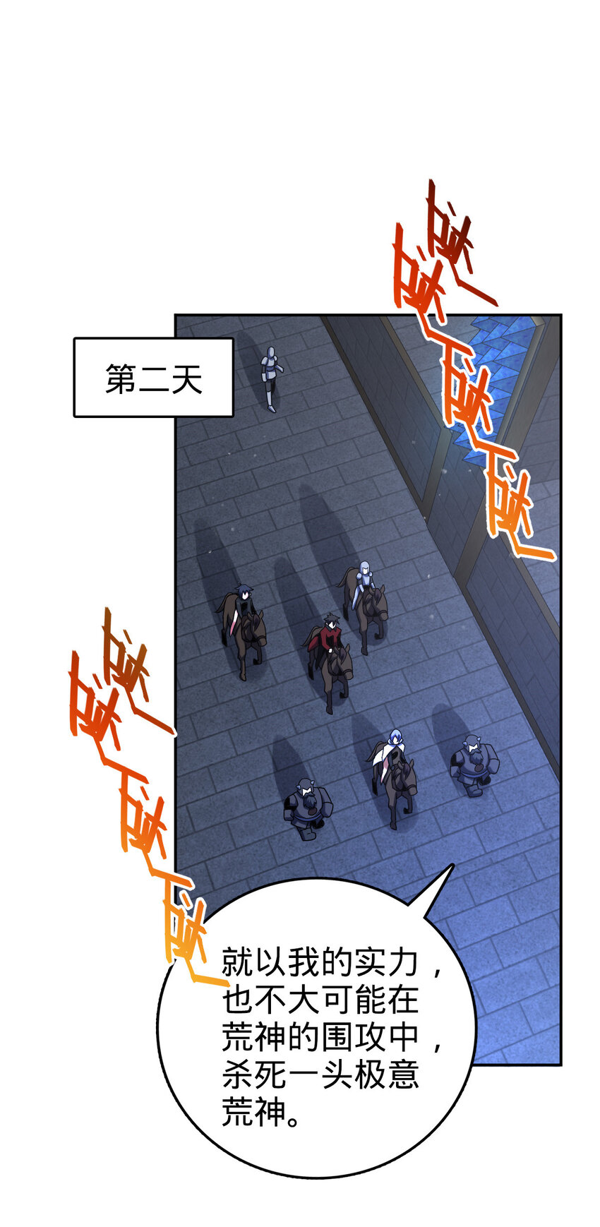 72 72(1/2)-第84话