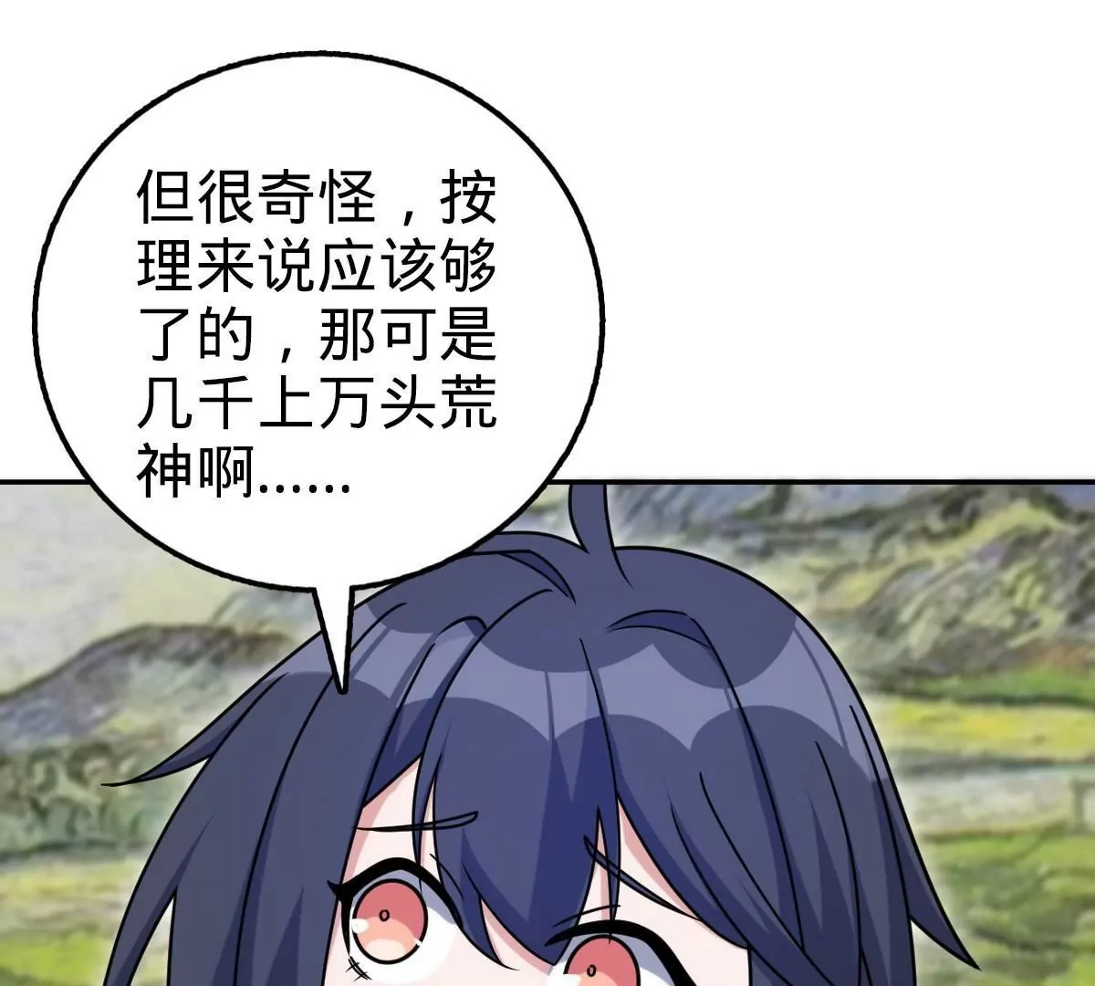 72(1/4)-第74话