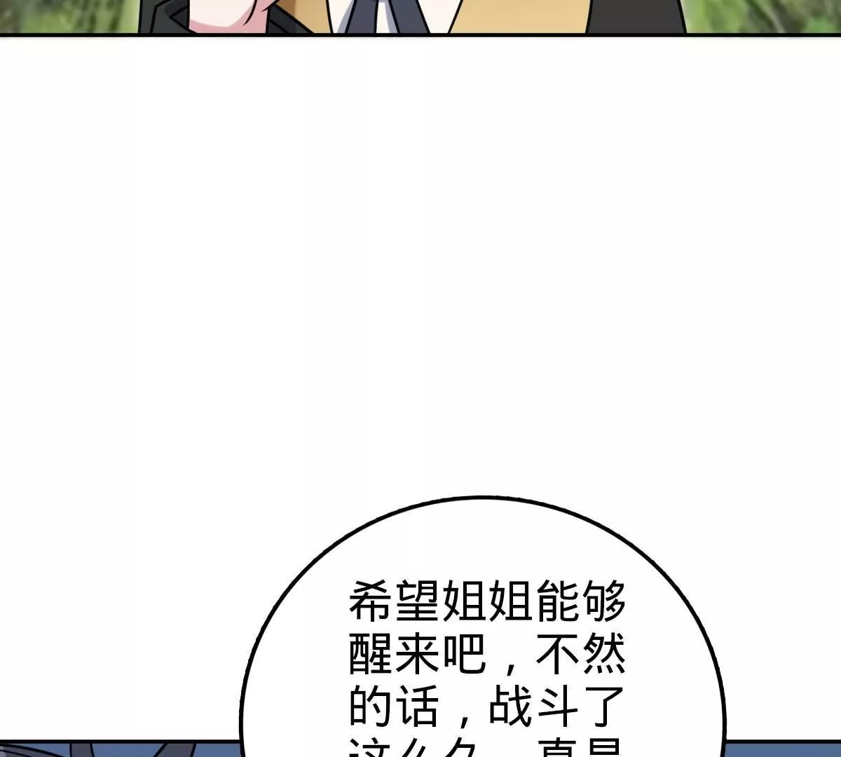 72(1/4)-第74话