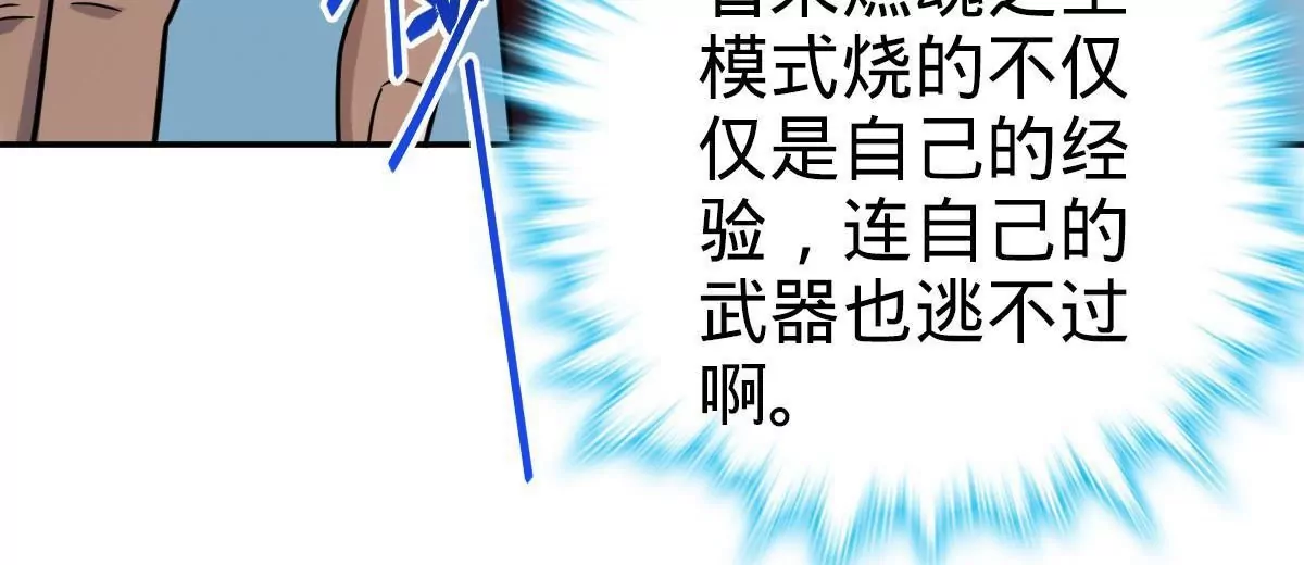 72(1/4)-第74话