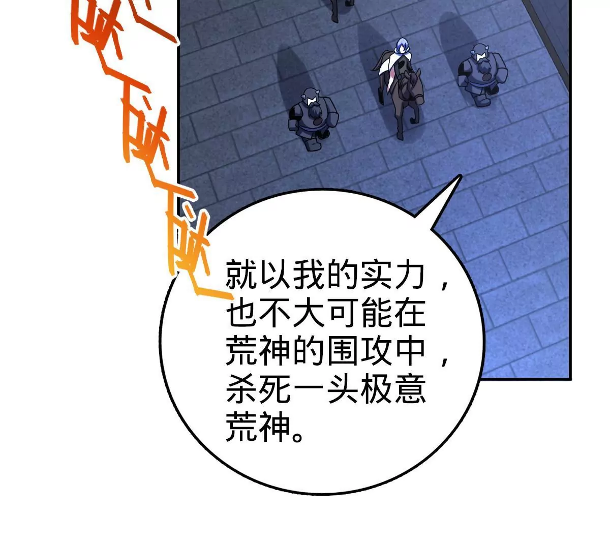 72(1/4)-第74话