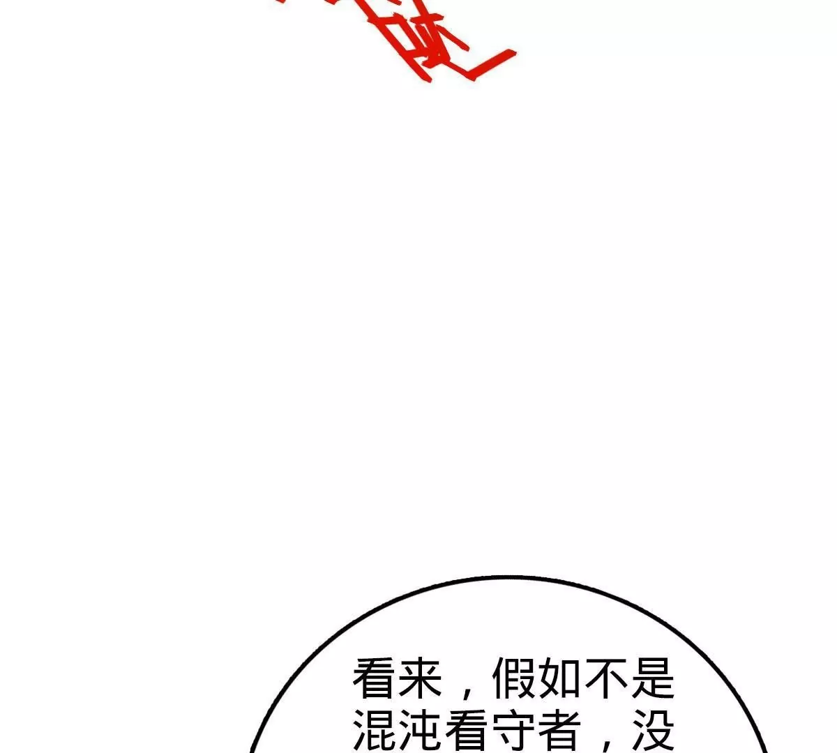 72(1/4)-第74话