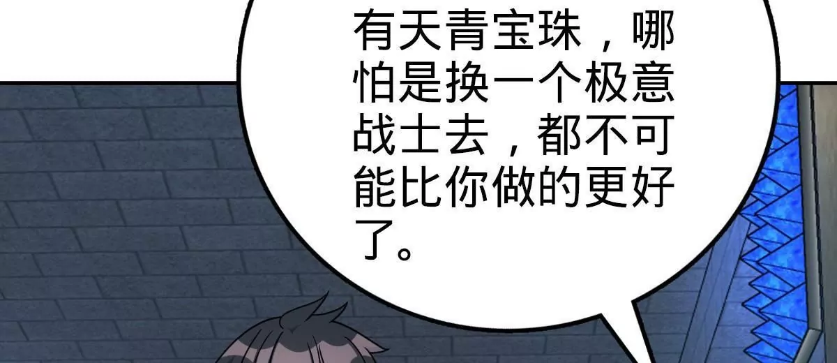 72(1/4)-第74话