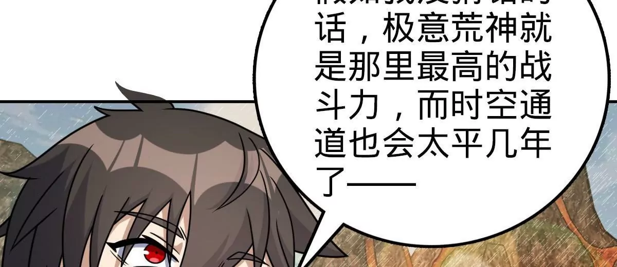 72(1/4)-第74话