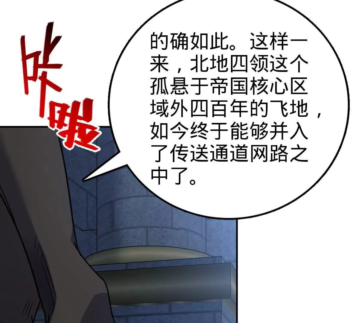 72(1/4)-第74话