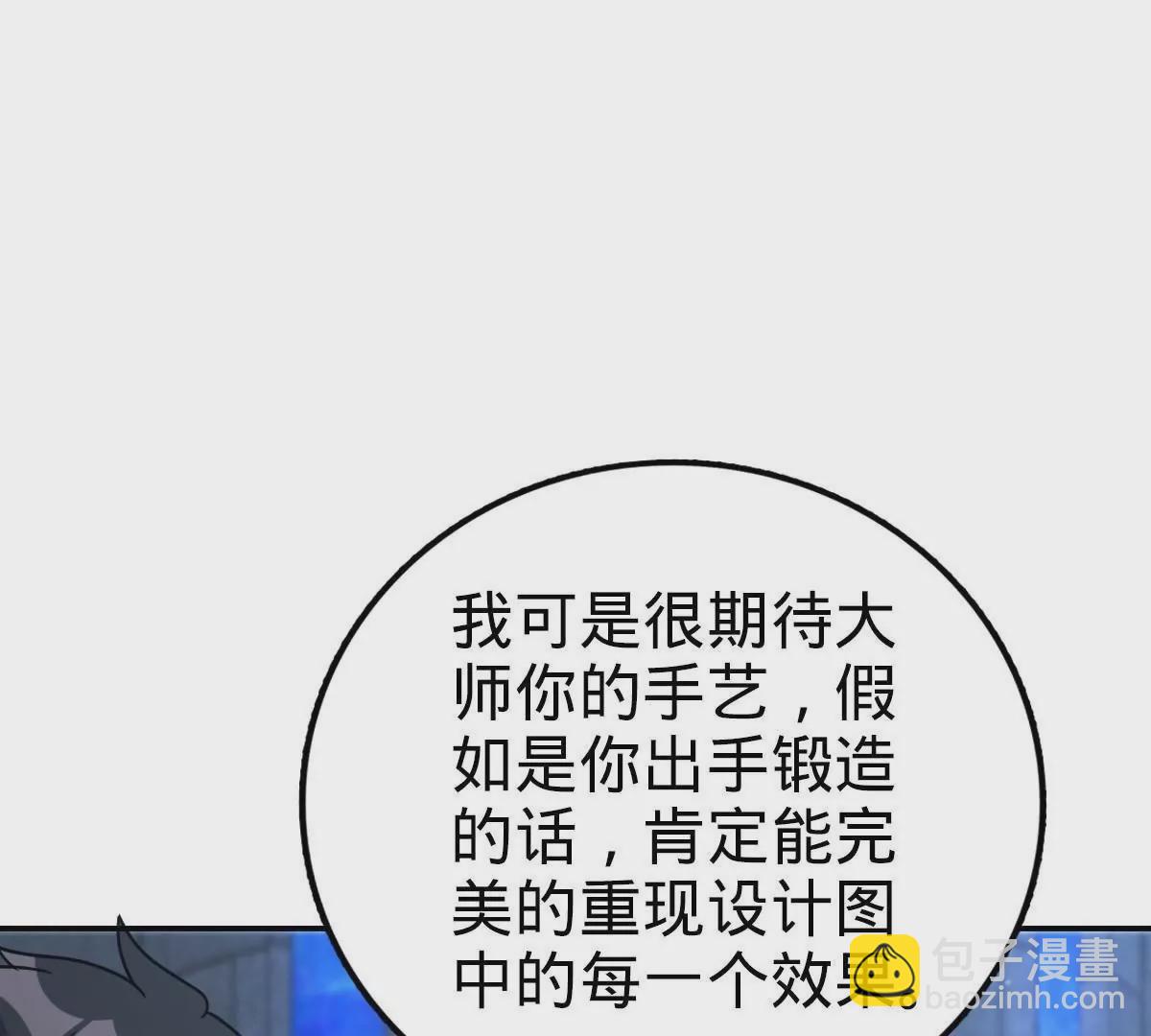 72(1/4)-第74话
