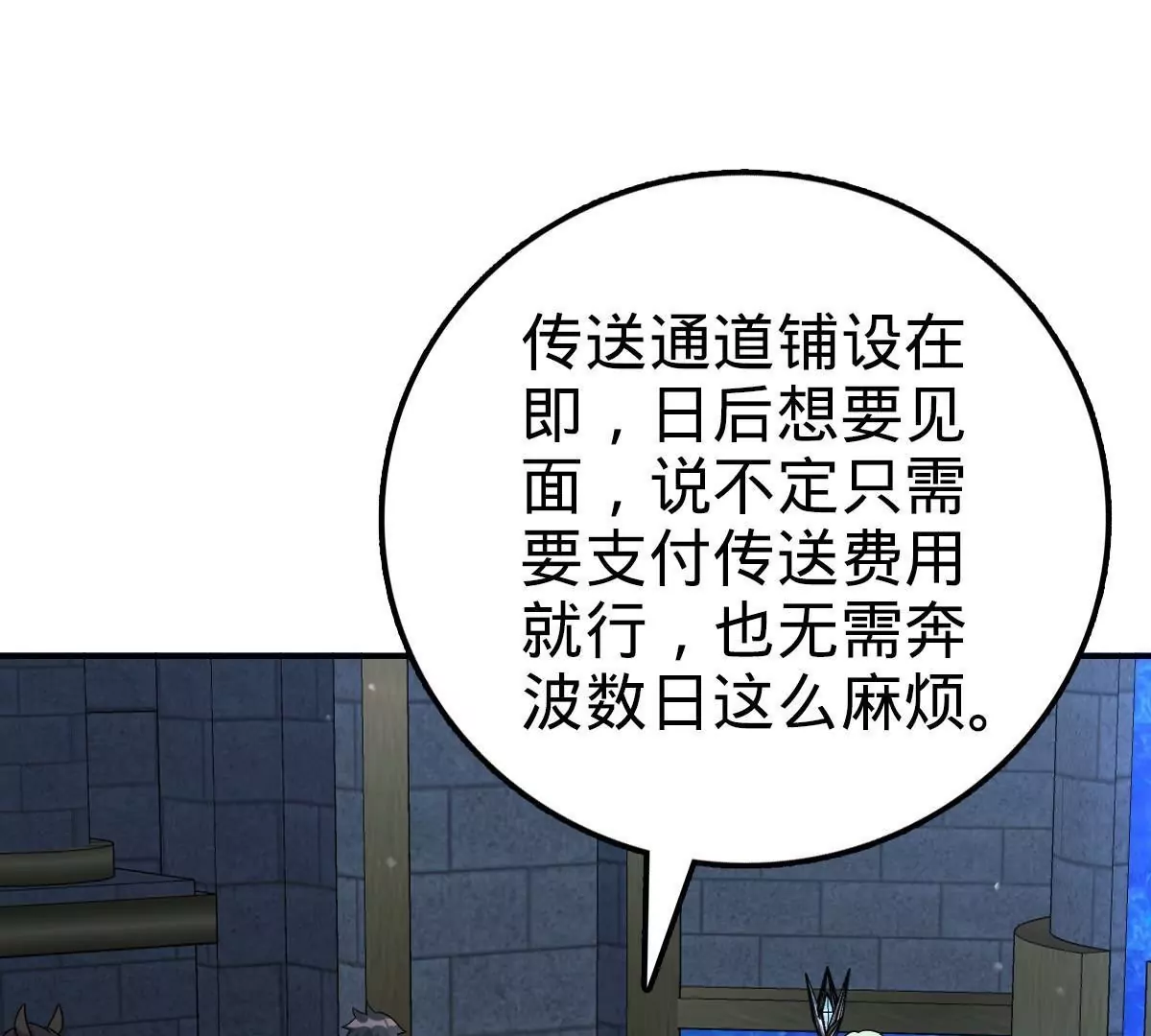 72(1/4)-第74话