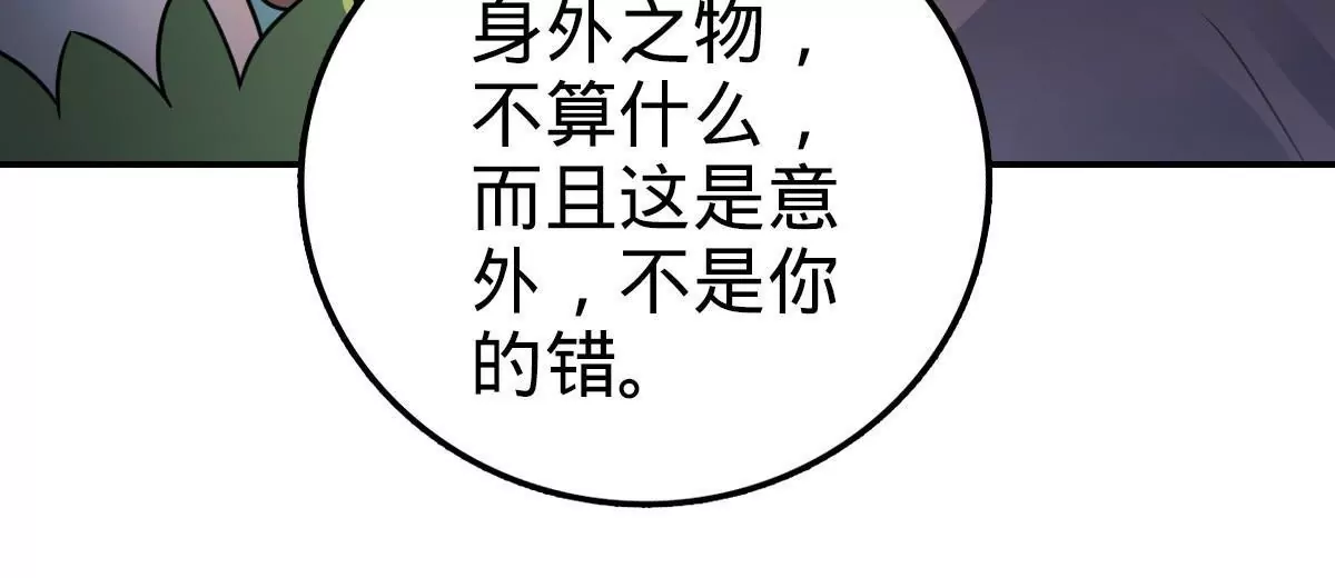 72(1/4)-第74话