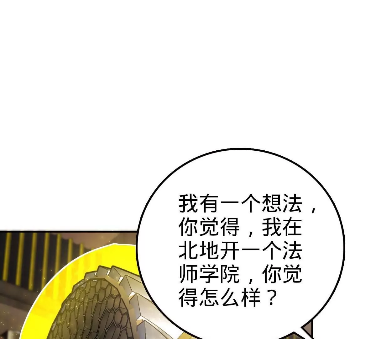 74(1/4)-第76话