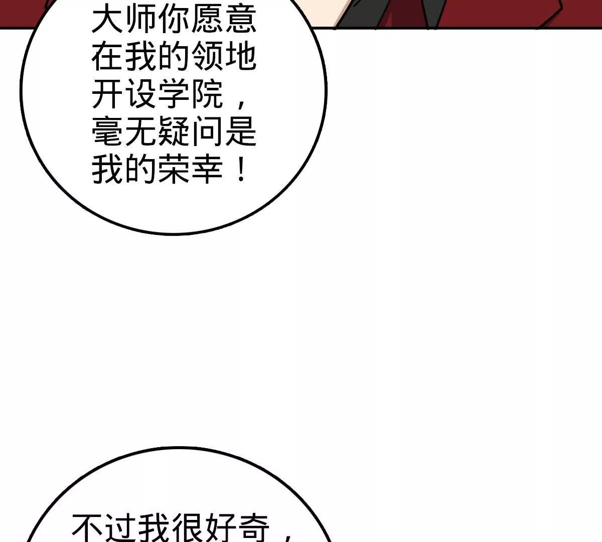 74(1/4)-第76话