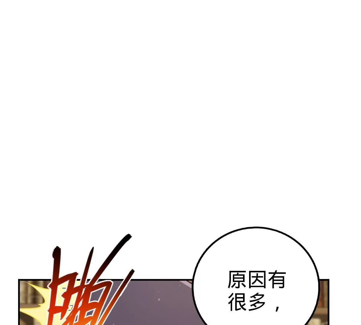 74(1/4)-第76话