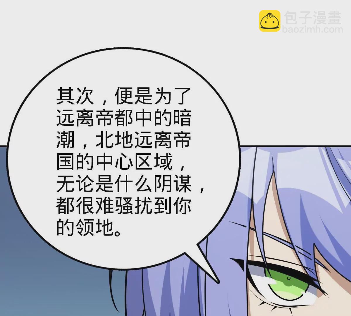 74(1/4)-第76话