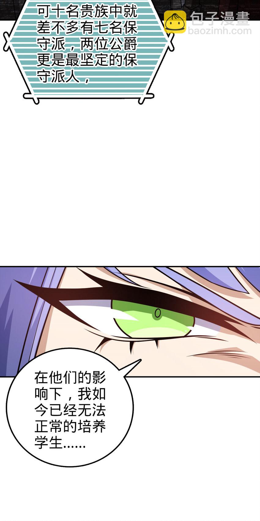 74 74(1/2)-第86话