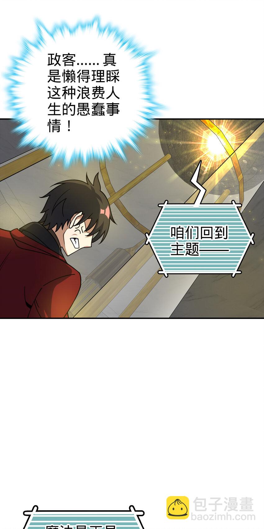 74 74(1/2)-第86话