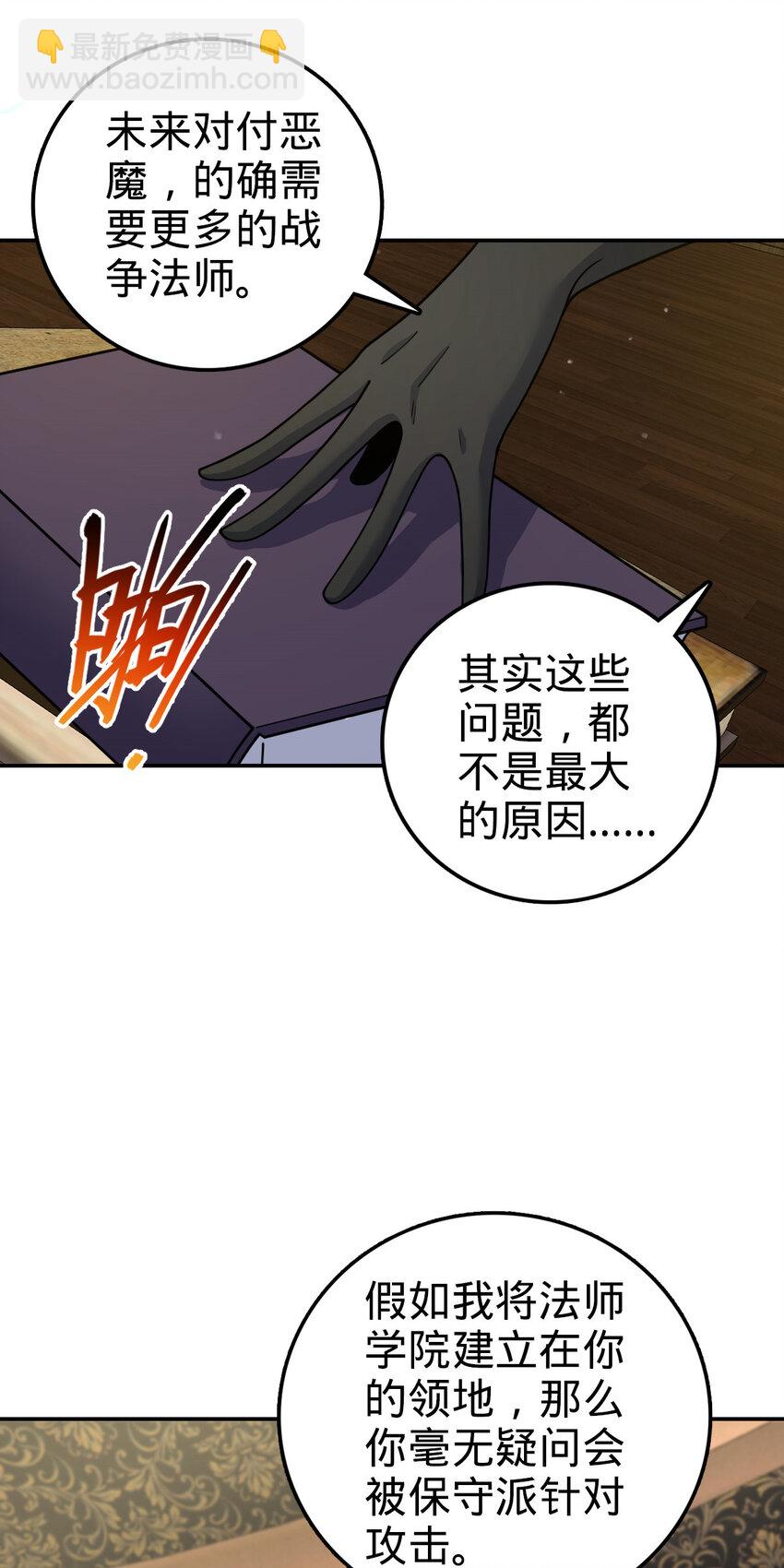 74 74(1/2)-第86话