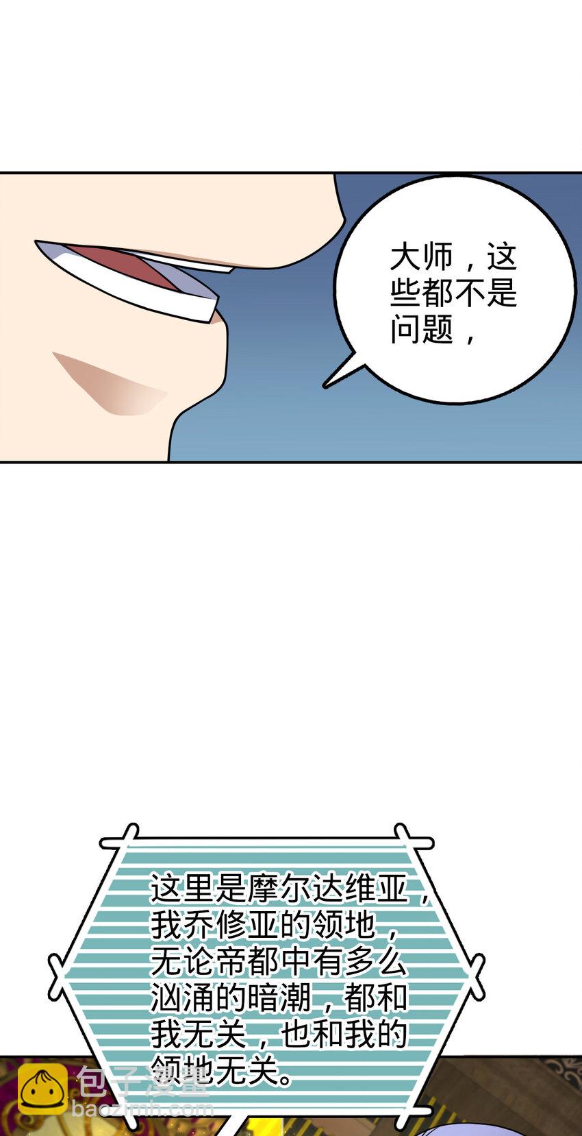 74 74(1/2)-第86话