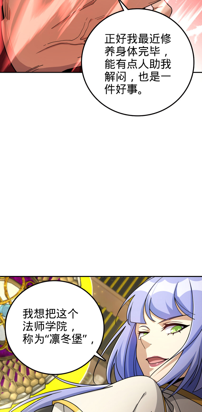 74 74(1/2)-第86话