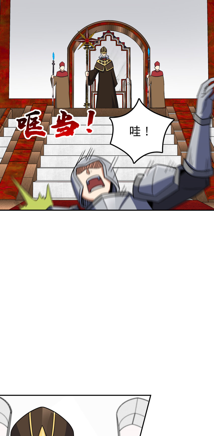 74 74(1/2)-第86话