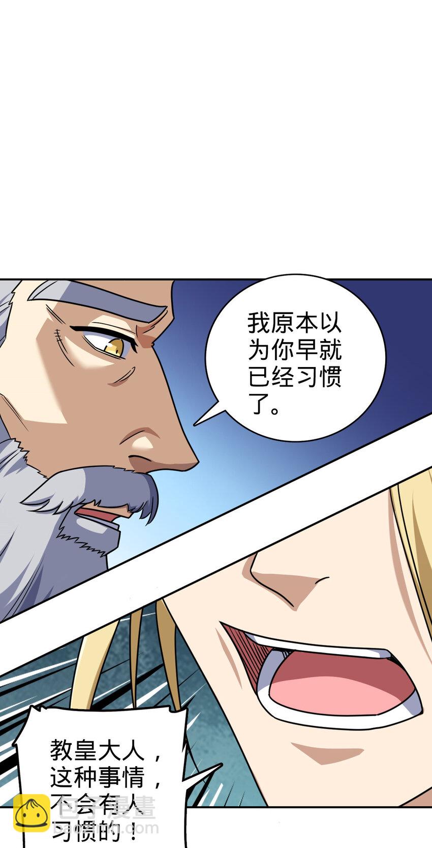 74 74(1/2)-第86话