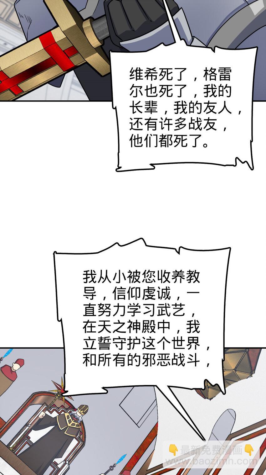 74 74(1/2)-第86话