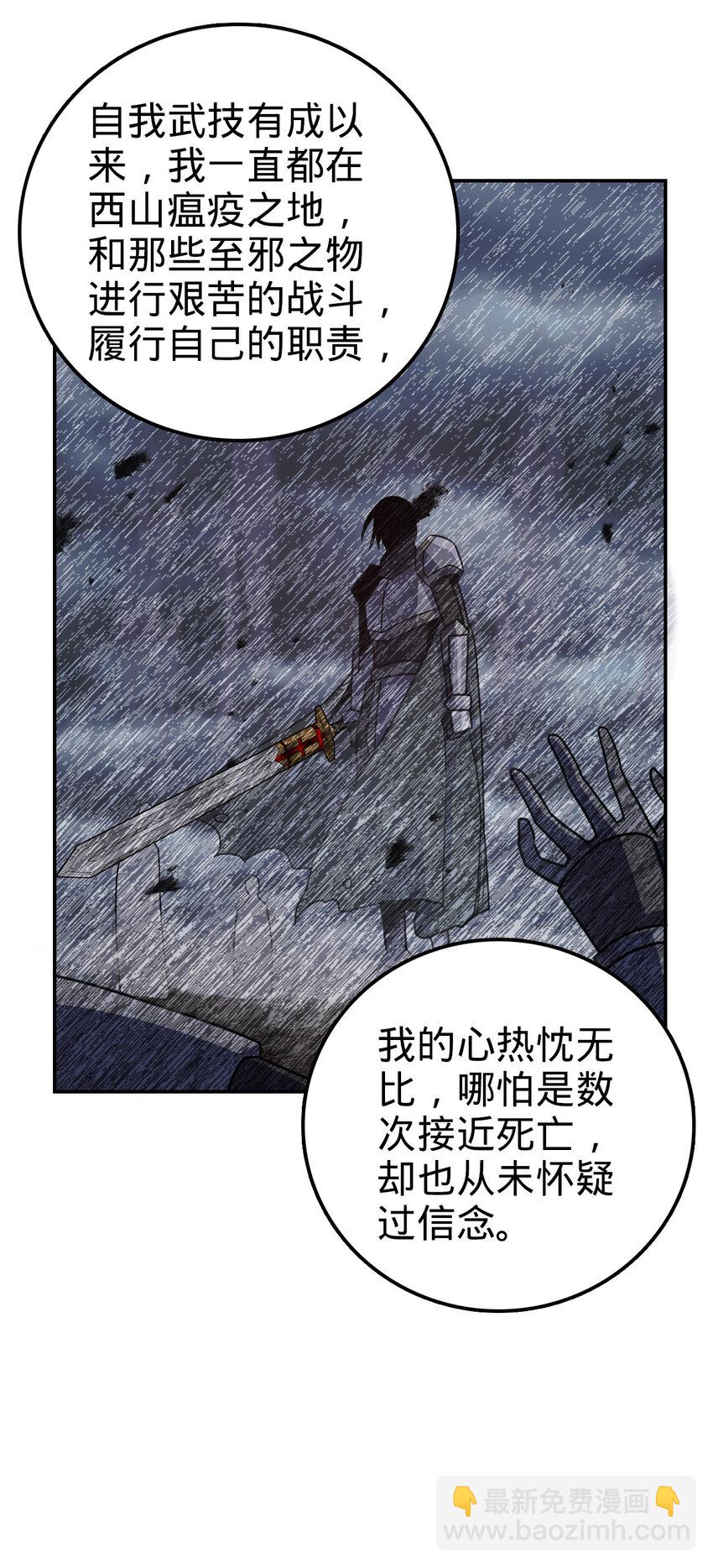 74 74(1/2)-第86话