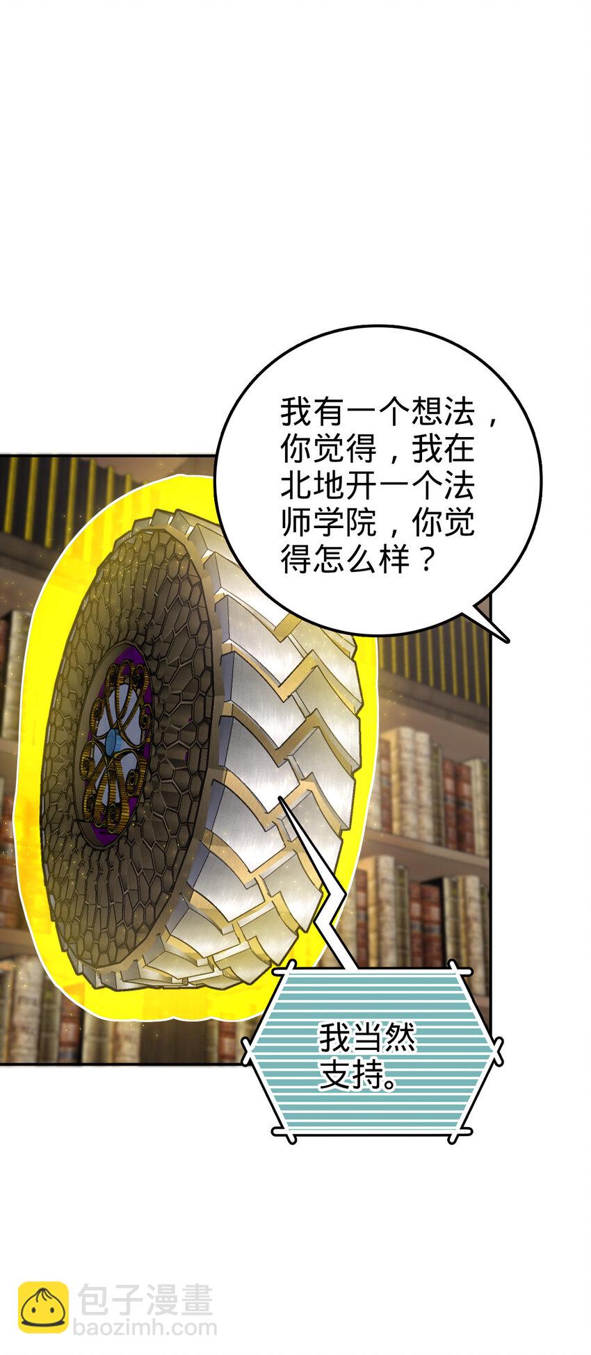 74 74(1/2)-第86话