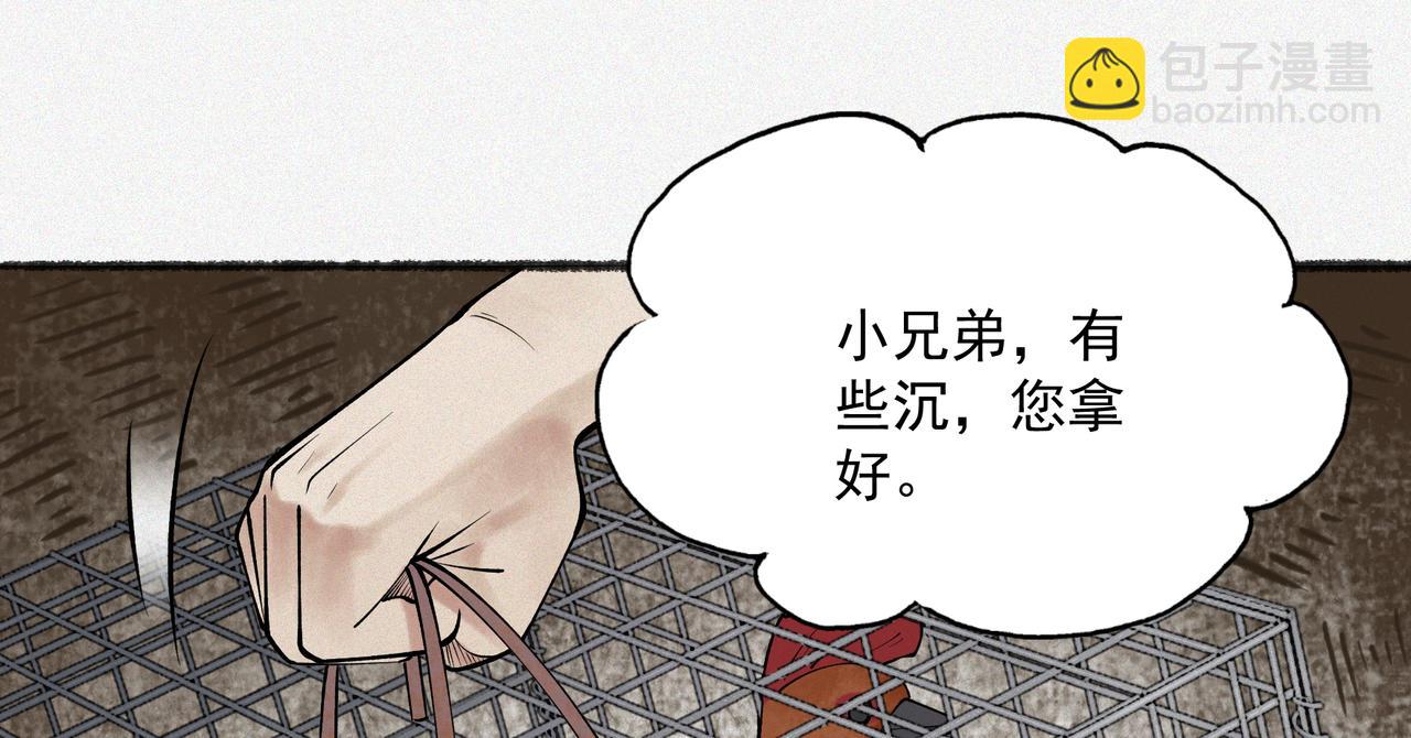 第12话 翠柳胡，用鸡来换命(1/4)-第14话