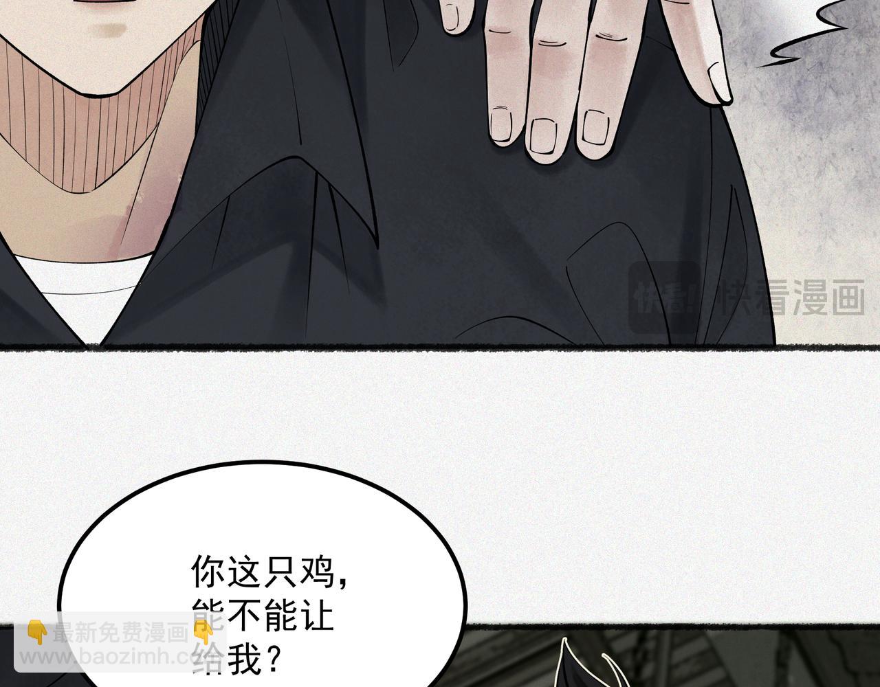 第12话 翠柳胡，用鸡来换命(1/4)-第14话