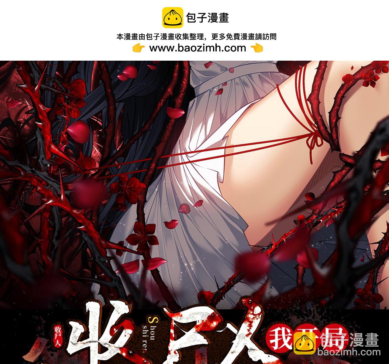 第12话 翠柳胡，用鸡来换命(1/4)-第14话