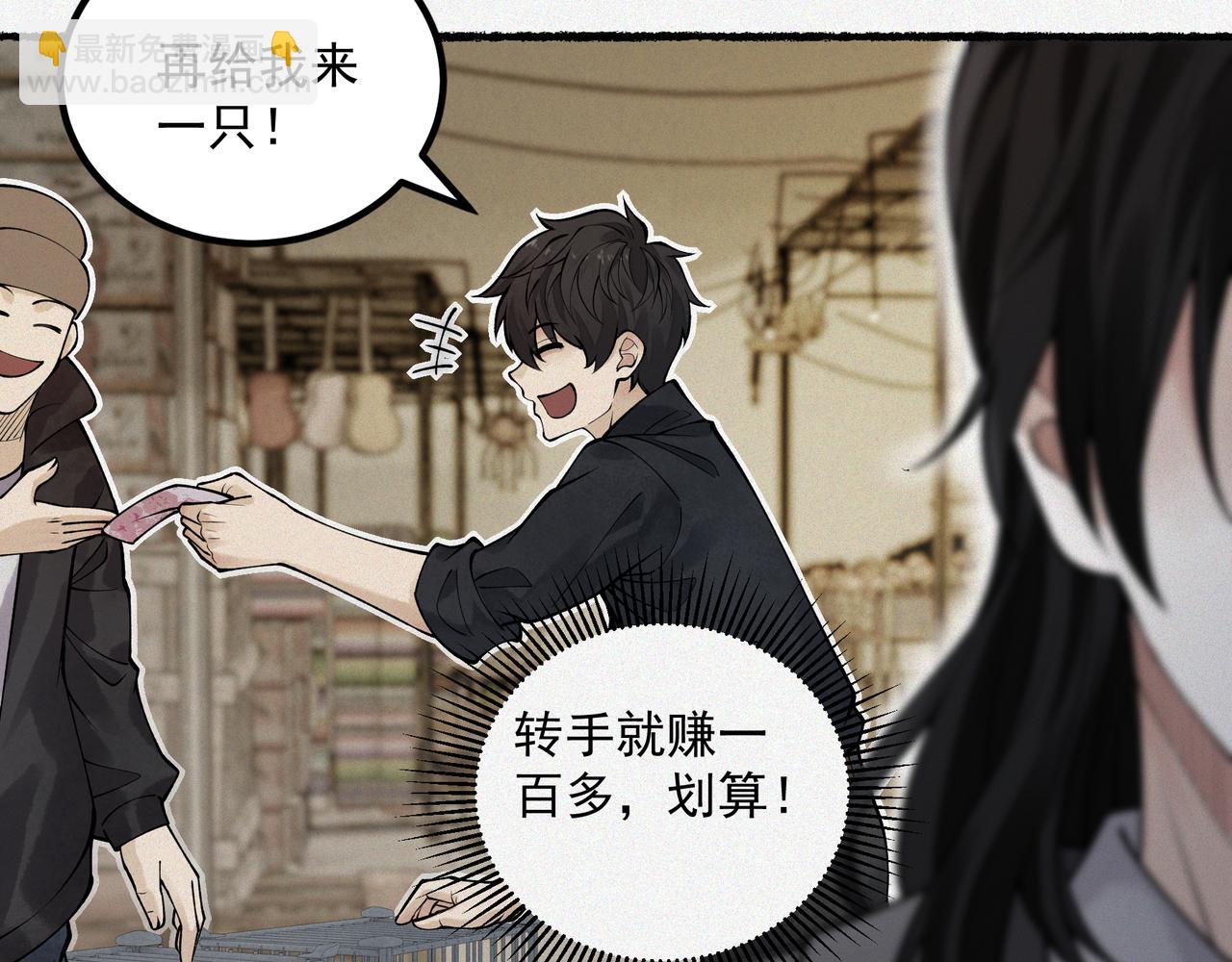 第12话 翠柳胡，用鸡来换命(1/4)-第14话