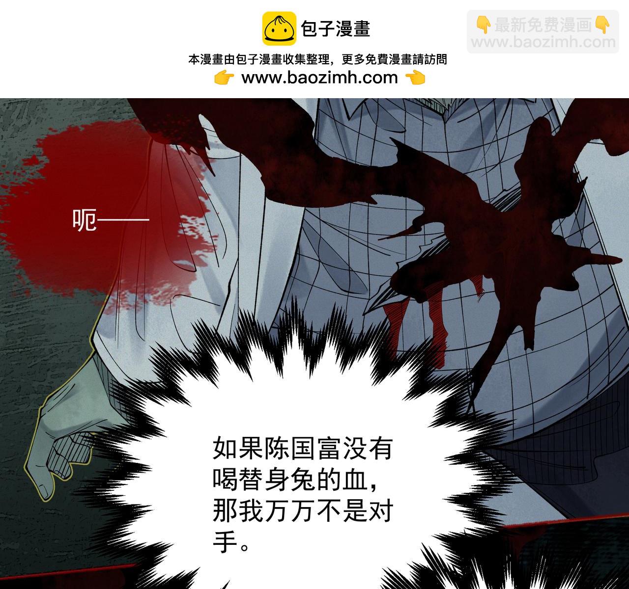 第14话 靠，捅鬼窝了(1/3)-第16话