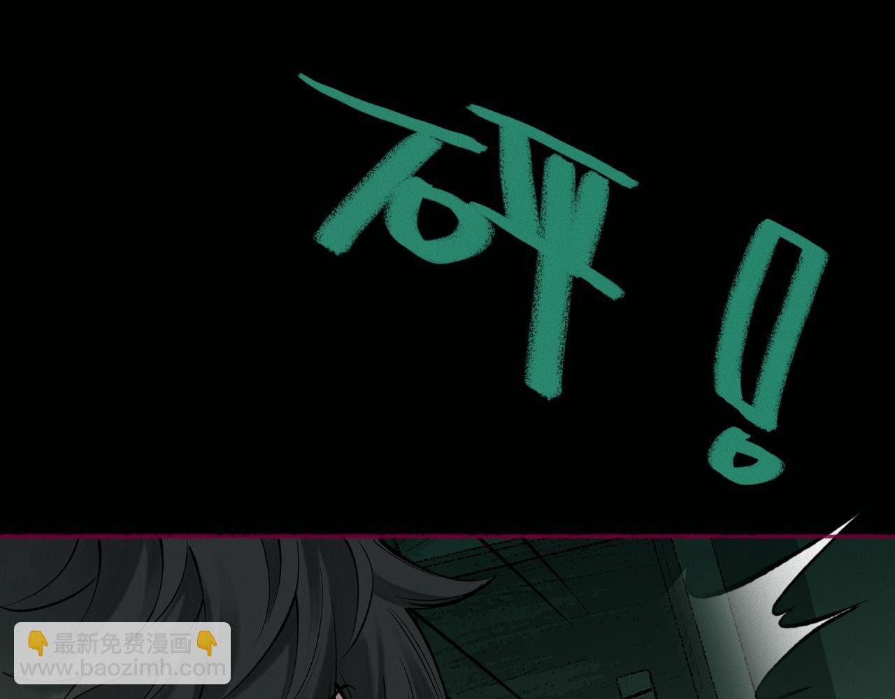 第14话 靠，捅鬼窝了(1/3)-第16话