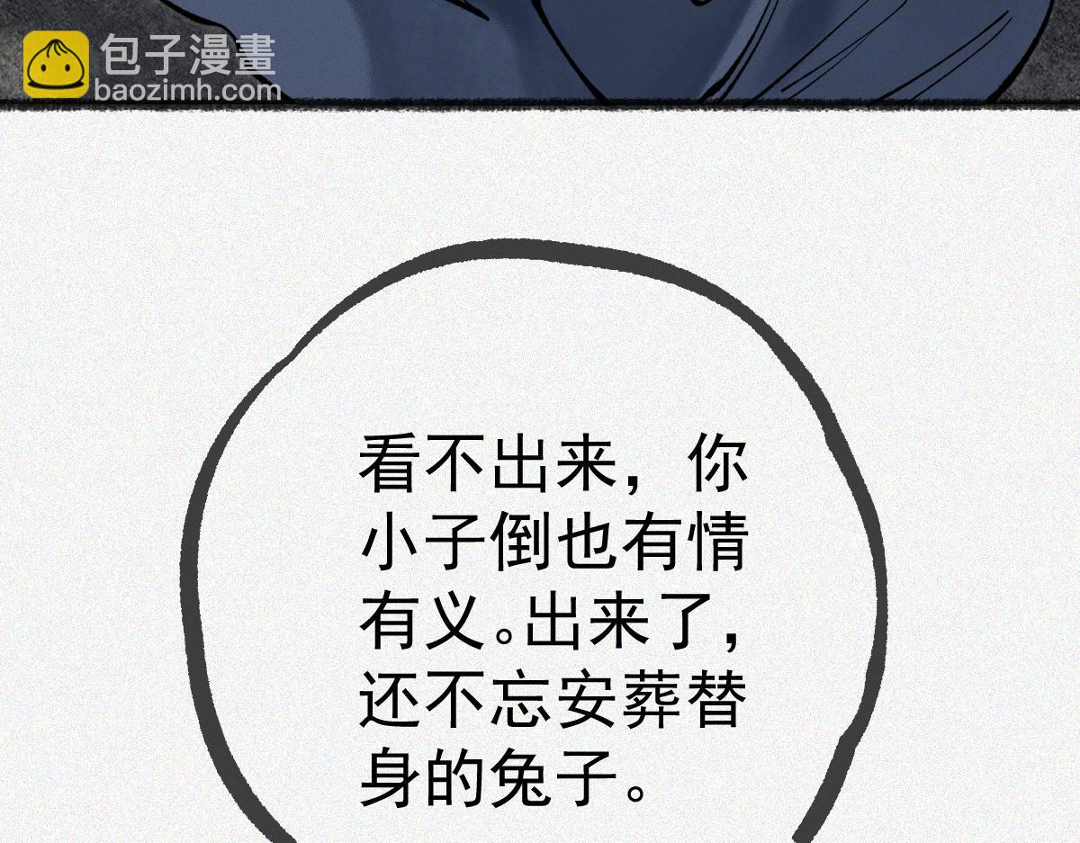 第18话 小雨的消息(1/3)-第20话