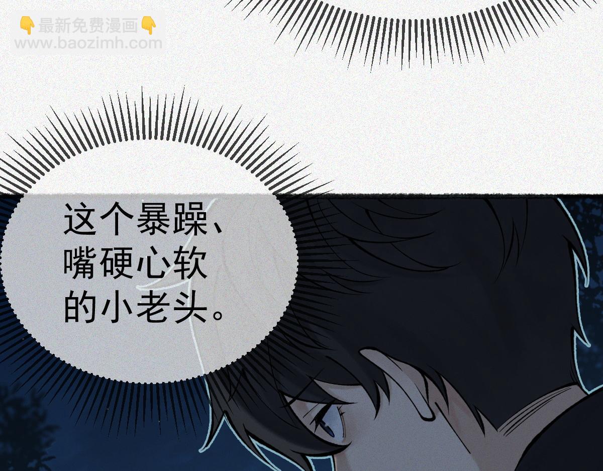 第18话 小雨的消息(1/3)-第20话