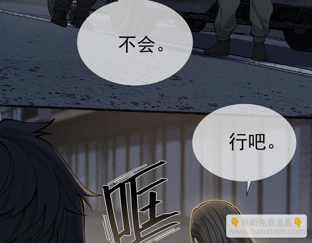 第18话 小雨的消息(1/3)-第20话