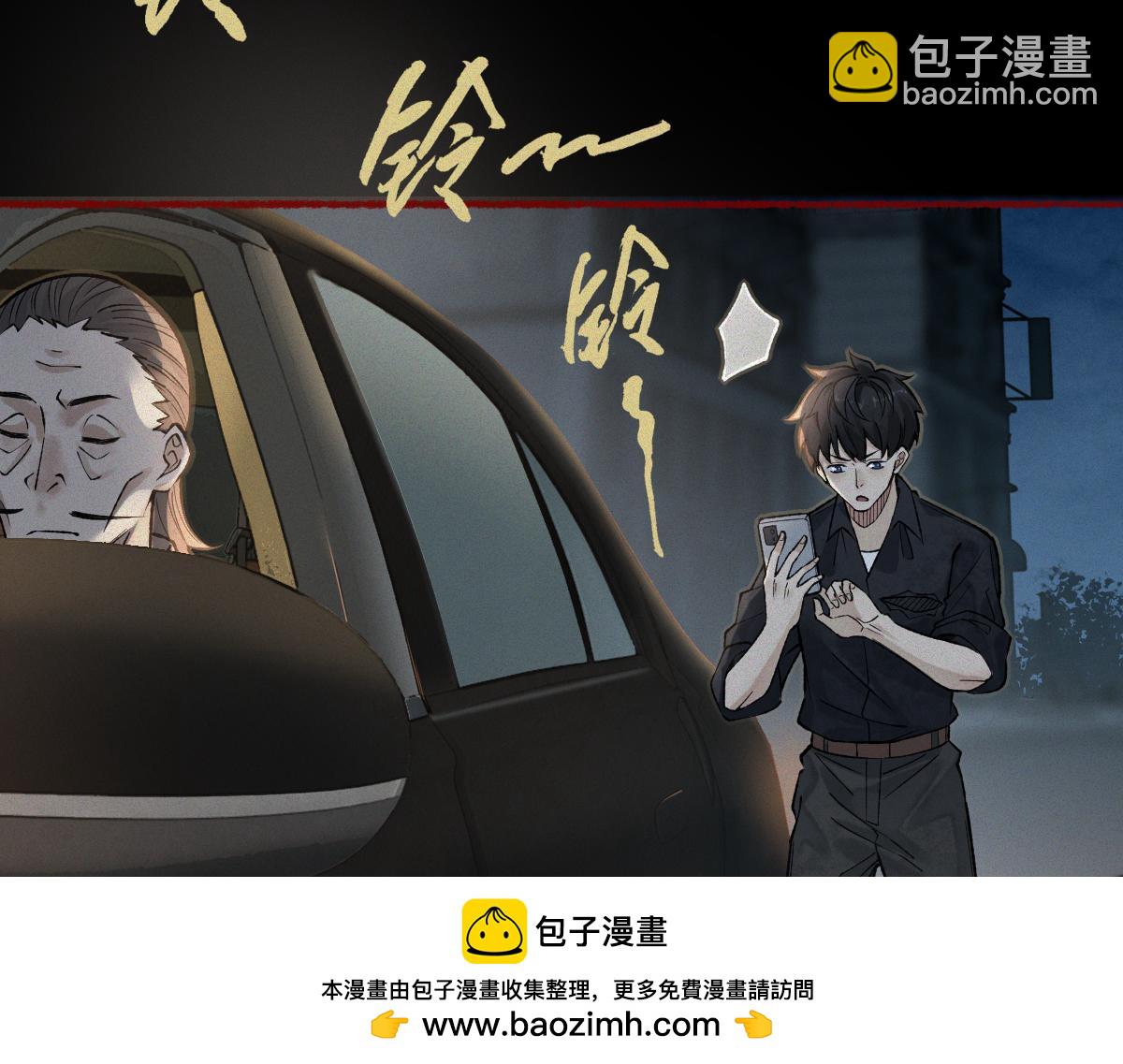 第18话 小雨的消息(1/3)-第20话