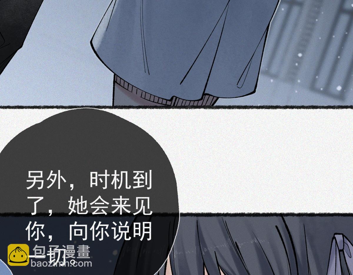 第18话 小雨的消息(1/3)-第20话