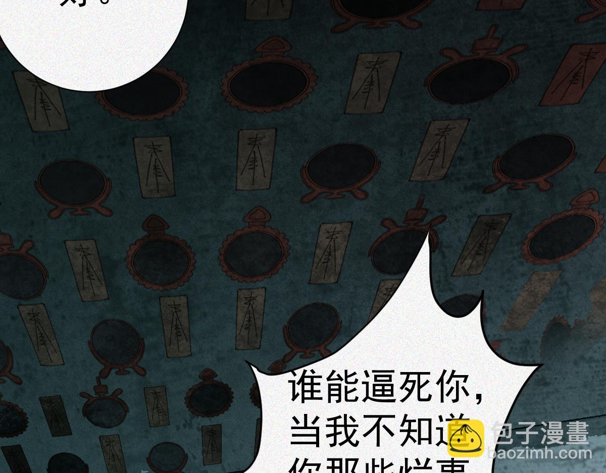 第20话 掐死你(1/3)-第22话