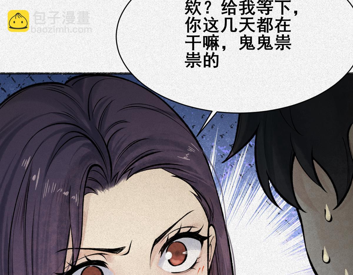 第22话 祖师爷赐福！(1/3)-第24话