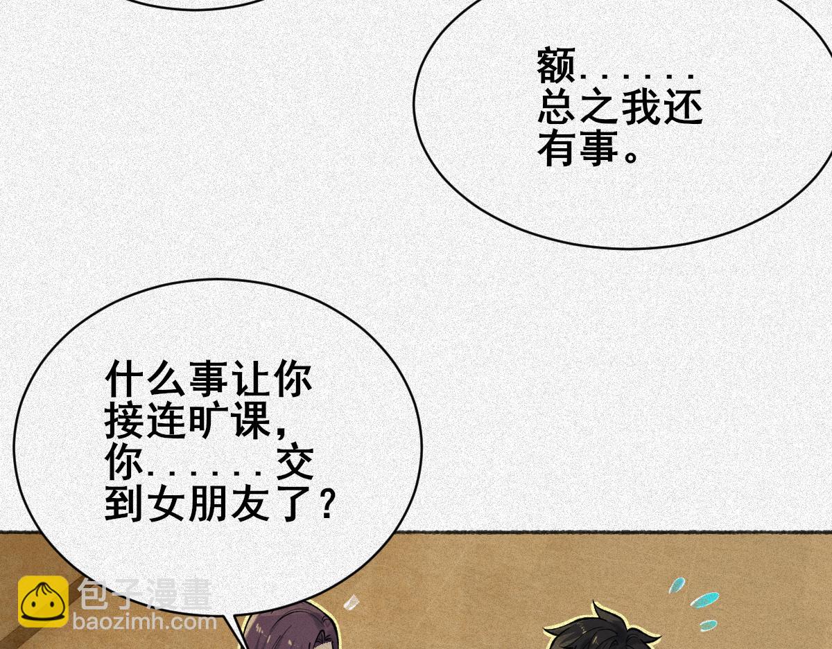 第22话 祖师爷赐福！(1/3)-第24话
