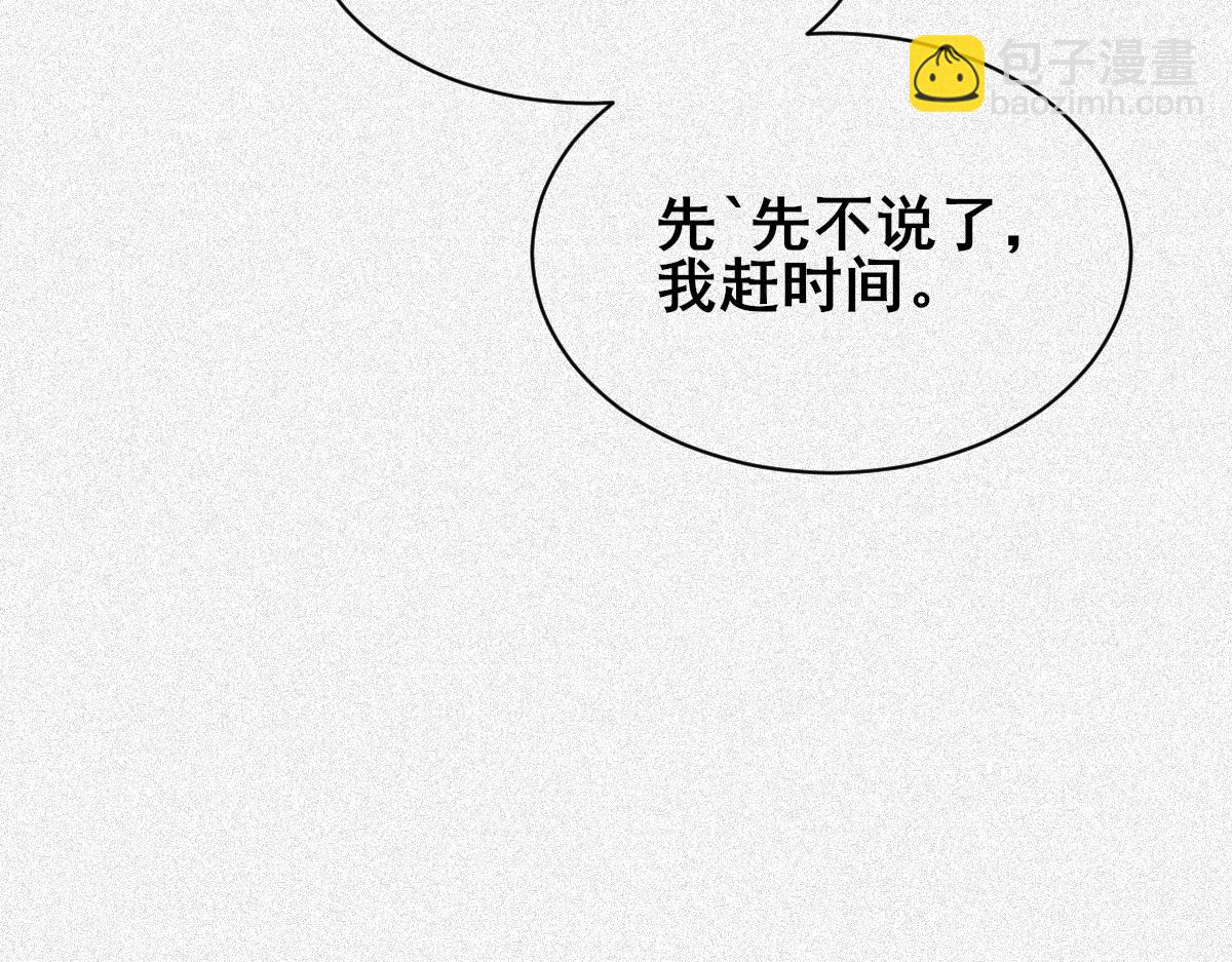 第22话 祖师爷赐福！(1/3)-第24话