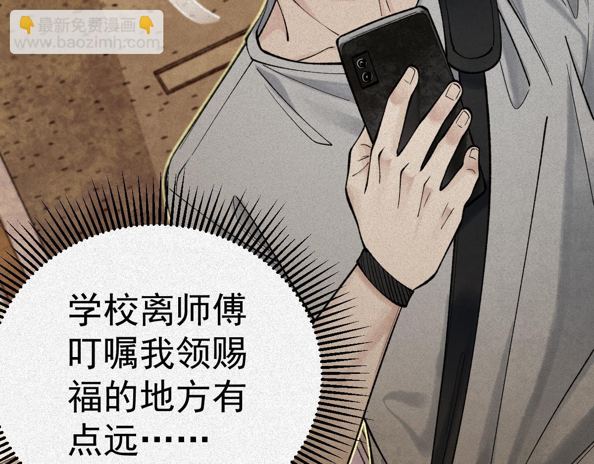 第22话 祖师爷赐福！(1/3)-第24话
