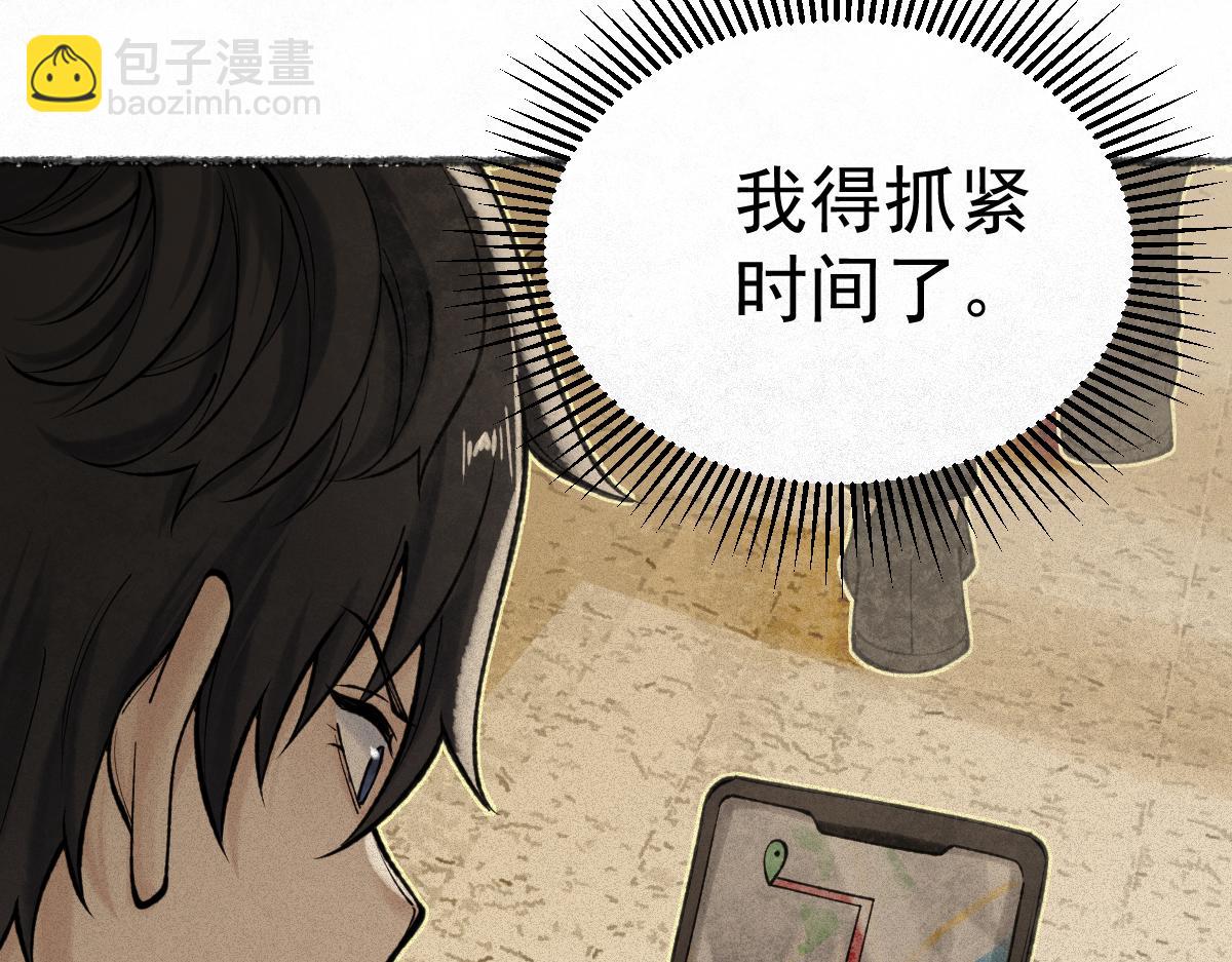 第22话 祖师爷赐福！(1/3)-第24话