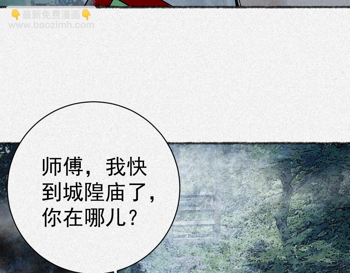 第22话 祖师爷赐福！(1/3)-第24话