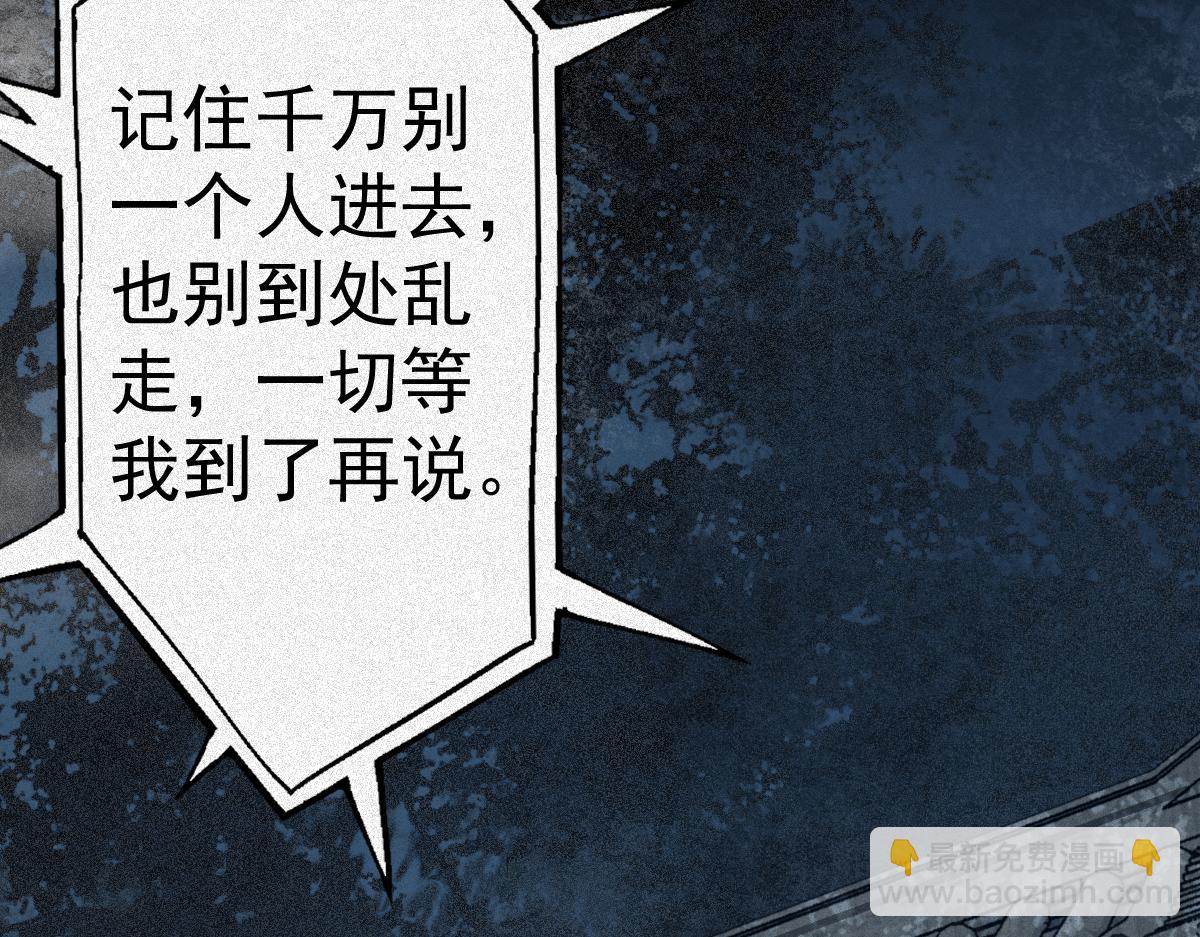 第22话 祖师爷赐福！(1/3)-第24话